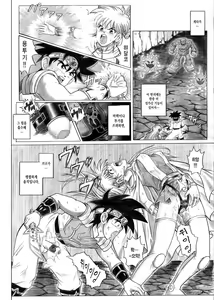 Page 4 of STAR TAC IDO ~Youkuso Haja no Doukutsu e~ Zenpen - preview thumbnail