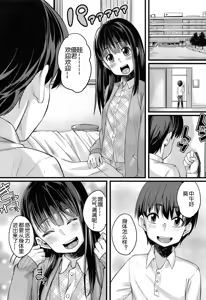 Page 3 of Nyuuinchuu - preview thumbnail