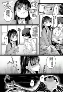 Page 5 of Nyuuinchuu - preview thumbnail