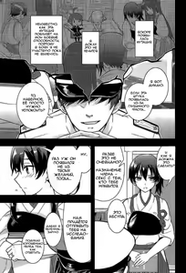 Page 5 of Moshi Anata ni Tsutaeru koto ga Dekiru nara | If I can convey these feelings to you then- - preview thumbnail