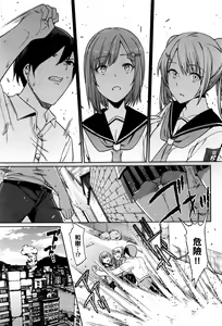 Page 3 of Erosion Dai 1-2 Yoru - preview thumbnail