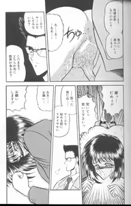 Page 108 of Dorei Yuugi - preview thumbnail
