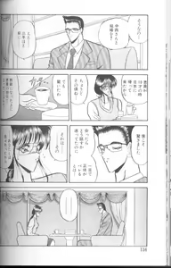 Page 117 of Dorei Yuugi - preview thumbnail