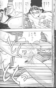 Page 25 of Dorei Yuugi - preview thumbnail