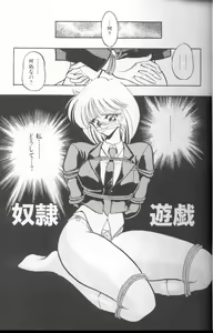 Page 34 of Dorei Yuugi - preview thumbnail
