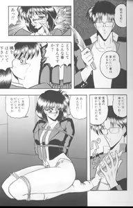 Page 42 of Dorei Yuugi - preview thumbnail