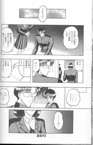 Page 49 of Dorei Yuugi - preview thumbnail
