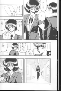 Page 7 of Dorei Yuugi - preview thumbnail