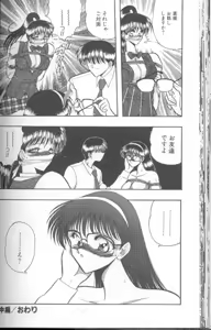 Page 81 of Dorei Yuugi - preview thumbnail