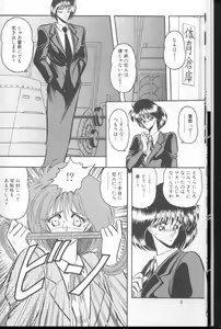Page 9 of Dorei Yuugi - preview thumbnail