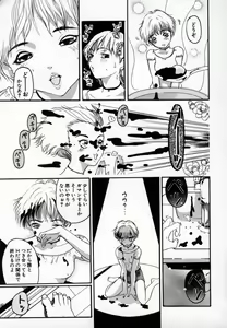 Page 116 of Amakami - preview thumbnail