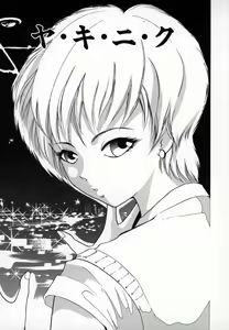 Page 22 of Amakami - preview thumbnail