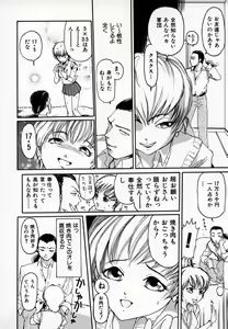 Page 27 of Amakami - preview thumbnail