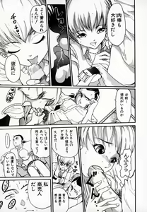 Page 28 of Amakami - preview thumbnail