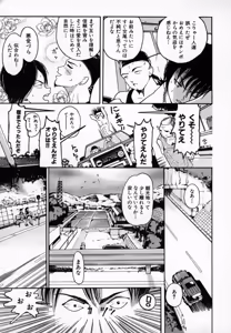 Page 42 of Amakami - preview thumbnail