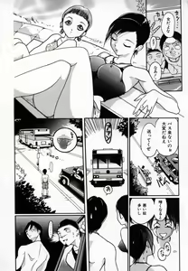 Page 43 of Amakami - preview thumbnail