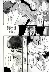 Page 47 of Amakami - preview thumbnail