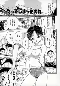 Page 6 of Amakami - preview thumbnail