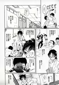 Page 7 of Amakami - preview thumbnail