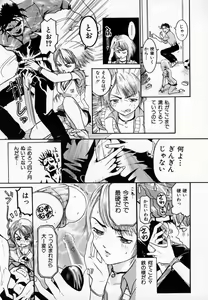Page 72 of Amakami - preview thumbnail