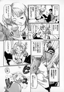 Page 74 of Amakami - preview thumbnail