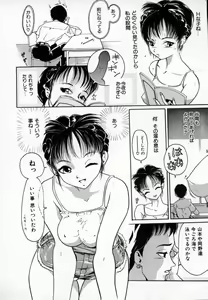 Page 9 of Amakami - preview thumbnail