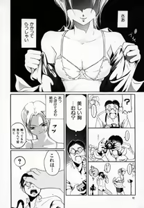 Page 95 of Amakami - preview thumbnail