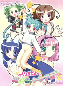 Naisho da yo! Mahou no Club Katsudou — hentai manga cover on Fhentai