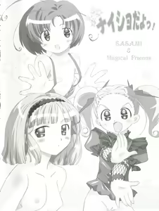 Page 3 of Naisho da yo! Mahou no Club Katsudou - preview thumbnail