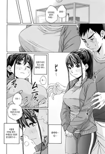 Page 8 of Kanzen Shiai | 퍼펙트게임 - preview thumbnail