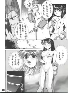 Page 35 of Naruhito - preview thumbnail