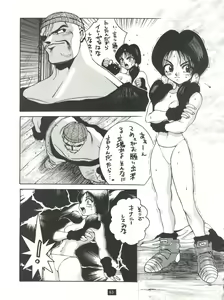 Page 62 of Naruhito - preview thumbnail