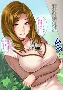 Page 115 of Shuukin Staff no Yaresou na Onna-tachi - preview thumbnail