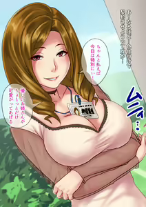 Page 116 of Shuukin Staff no Yaresou na Onna-tachi - preview thumbnail