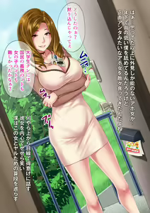 Page 117 of Shuukin Staff no Yaresou na Onna-tachi - preview thumbnail