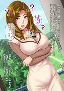 Page 119 of Shuukin Staff no Yaresou na Onna-tachi - preview thumbnail