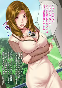 Page 120 of Shuukin Staff no Yaresou na Onna-tachi - preview thumbnail