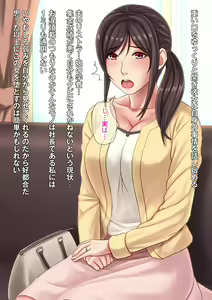 Page 65 of Shuukin Staff no Yaresou na Onna-tachi - preview thumbnail