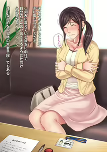 Page 70 of Shuukin Staff no Yaresou na Onna-tachi - preview thumbnail