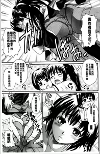 Page 121 of Otona Pet | 淫女性愛寵物 - preview thumbnail