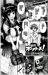 Page 159 of Otona Pet | 淫女性愛寵物 - preview thumbnail