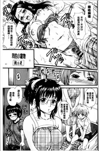 Page 187 of Otona Pet | 淫女性愛寵物 - preview thumbnail