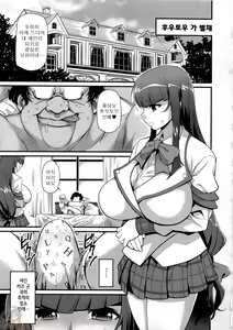 Page 3 of Sacrifice!! - preview thumbnail