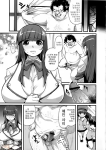 Page 5 of Sacrifice!! - preview thumbnail