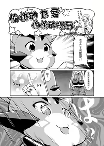 Page 18 of Honogurai Yami no Soko kara - preview thumbnail