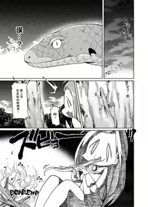 Page 19 of Honogurai Yami no Soko kara - preview thumbnail