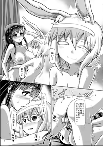 Page 26 of Futanarikko Succubus Unbalance - preview thumbnail