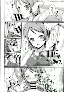 Page 4 of You-chan no Idol Bokin - preview thumbnail