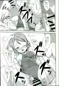 Page 7 of You-chan no Idol Bokin - preview thumbnail