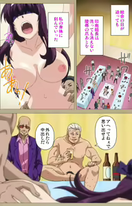 Page 62 of Toriko no Chigiri Complete Ban - preview thumbnail